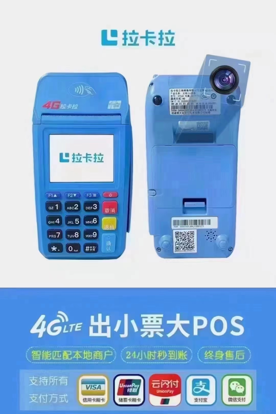 POS機(jī)代理加盟學(xué)生能做嗎？怎么做才好？