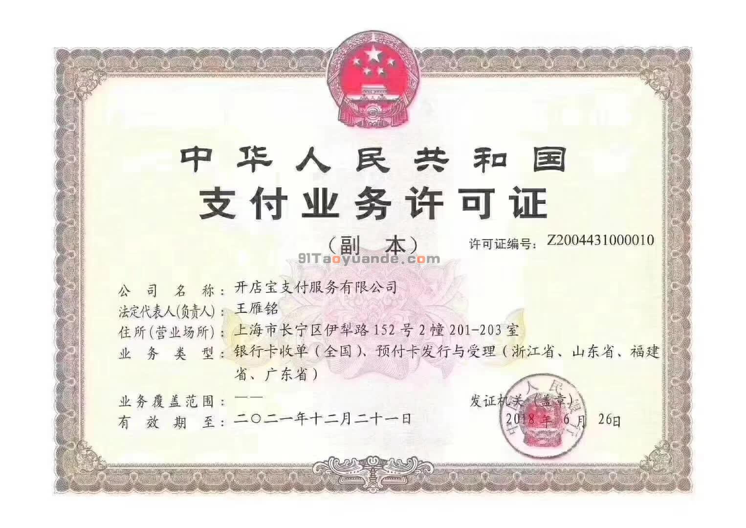 開店云POS機安全嗎？是哪個公司的？