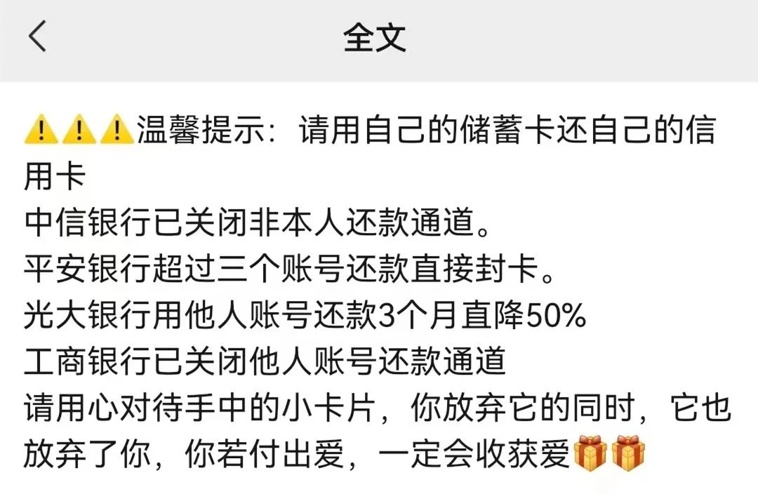 信用卡還不了款？他人還款可能觸發(fā)銀行風(fēng)控！原因