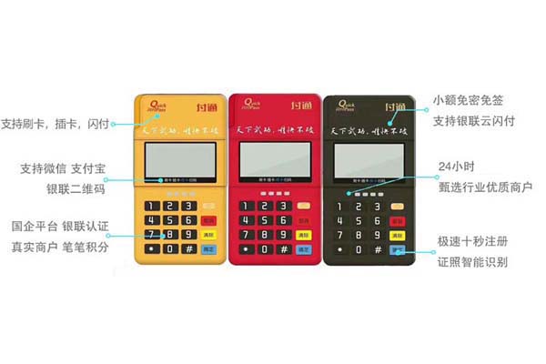 拉卡拉電簽pos機靠不靠譜？，拉卡拉pos機在線申請辦理