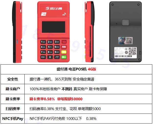 一個(gè)人能有幾個(gè)POS機(jī)？一個(gè)人使用POS機(jī)的數(shù)量限制